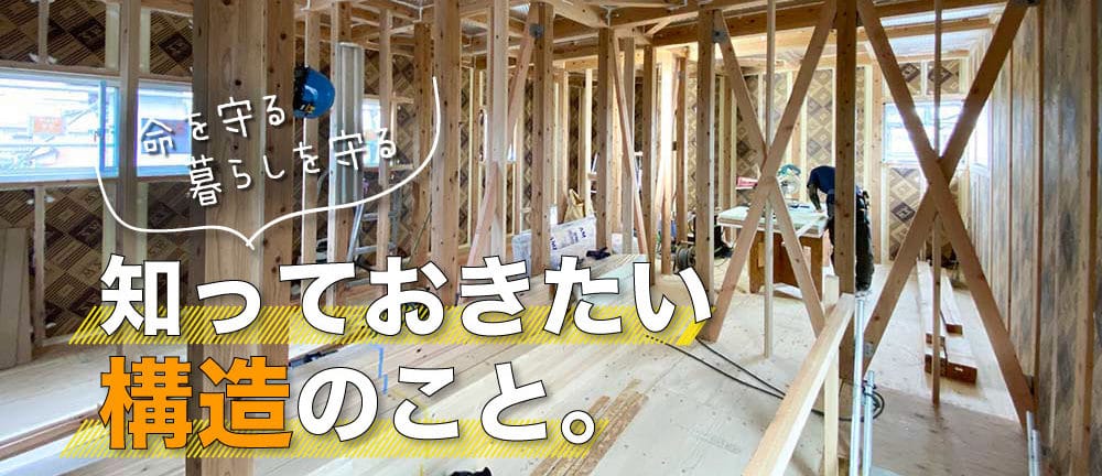 両三柳の家、構造見学会開催【予約制】